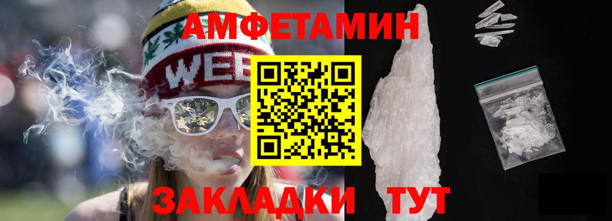 Амфетамин VHQ Шумерля