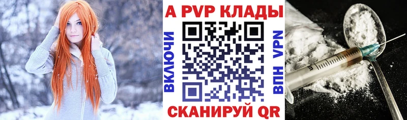 блэк спрут онион  Шумерля  Alpha PVP кристаллы 