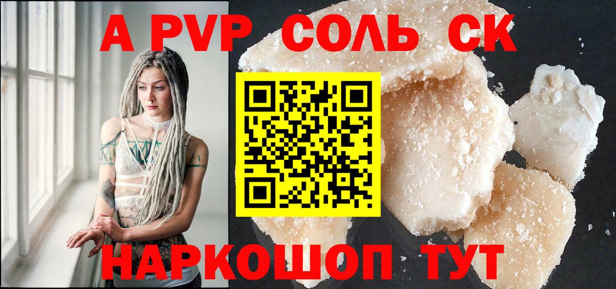 Alfa_PVP СК  Вход с VPN  Шумерля 