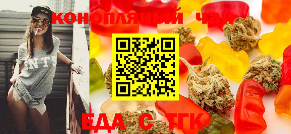 Cannafood конопля  Вход с VPN  Шумерля 