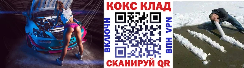 КОКАИН Боливия  купить наркотик  нарко площадка состав  Шумерля 