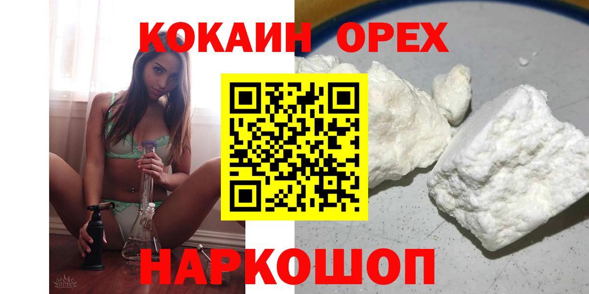 КОКАИН Fish Scale  Вход с VPN  COCAIN 97%  Шумерля 