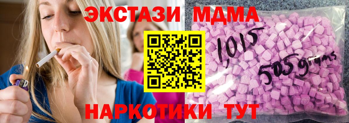 Шумерля  ЭКСТАЗИ 280мг  Ecstasy  мориарти официальный сайт  Вход с VPN 