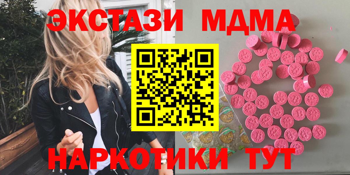 Экстази XTC Шумерля