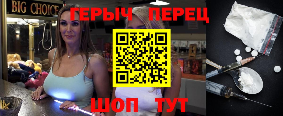 Шумерля  Героин Heroin  Героин  Вход с VPN 