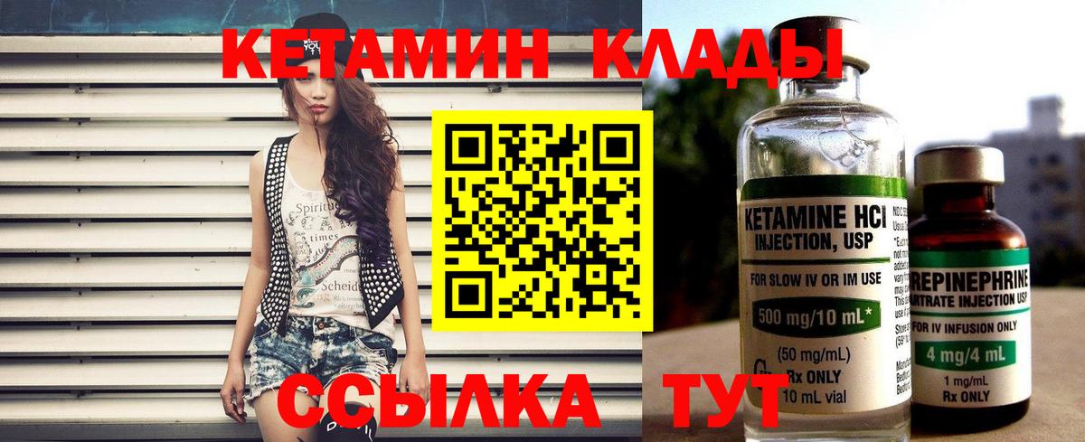 Шумерля  КЕТАМИН VHQ  Вход с VPN 