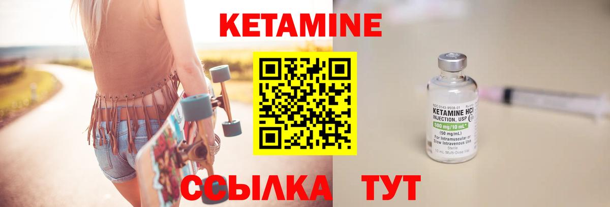 Кетамин ketamine Шумерля