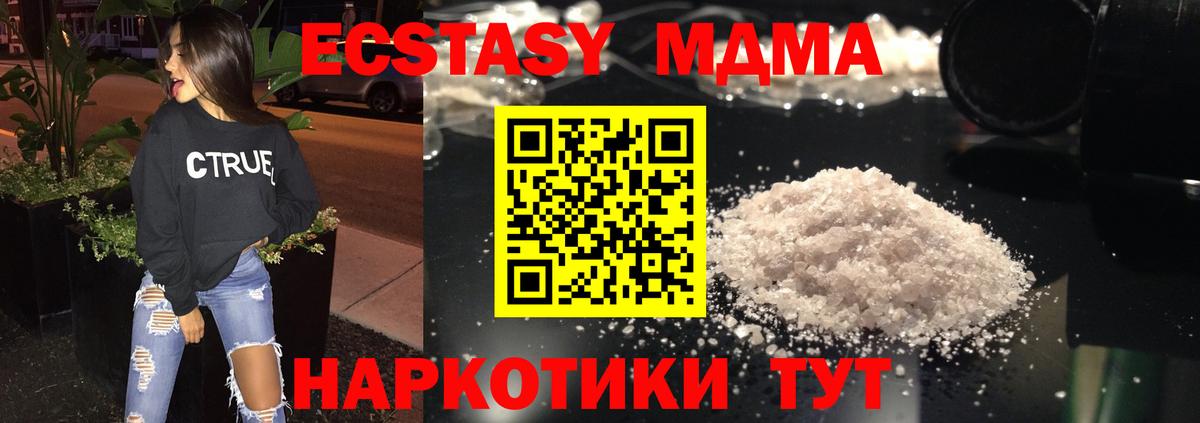 МДМА crystal  Вход с VPN  Шумерля  МДМА  МДМА кристаллы 