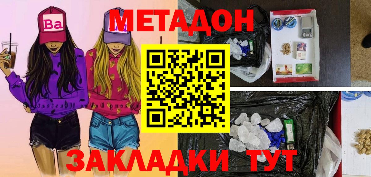 МЕТАДОН VHQ  Вход с VPN  МЕТАДОН VHQ  Шумерля 