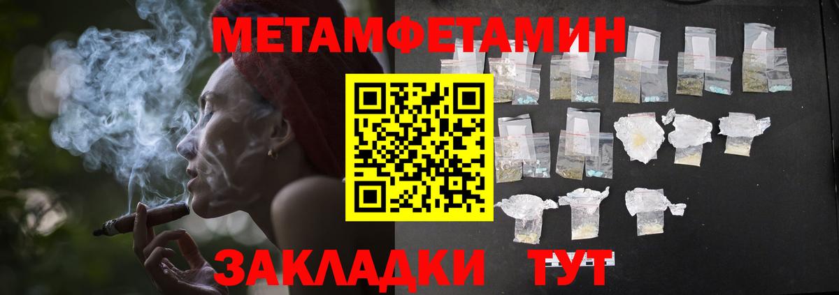 Метамфетамин Декстрометамфетамин 99.9%  МЕТАМФЕТАМИН  Вход с VPN  Шумерля  Метамфетамин Декстрометамфетамин 99.9% 