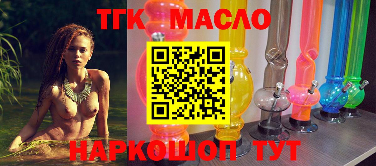 Шумерля  ТГК концентрат  Вход с VPN 
